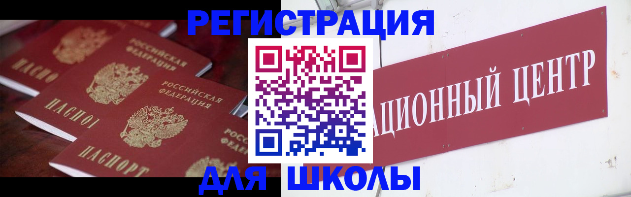 прописка штамп в Волгоградской области