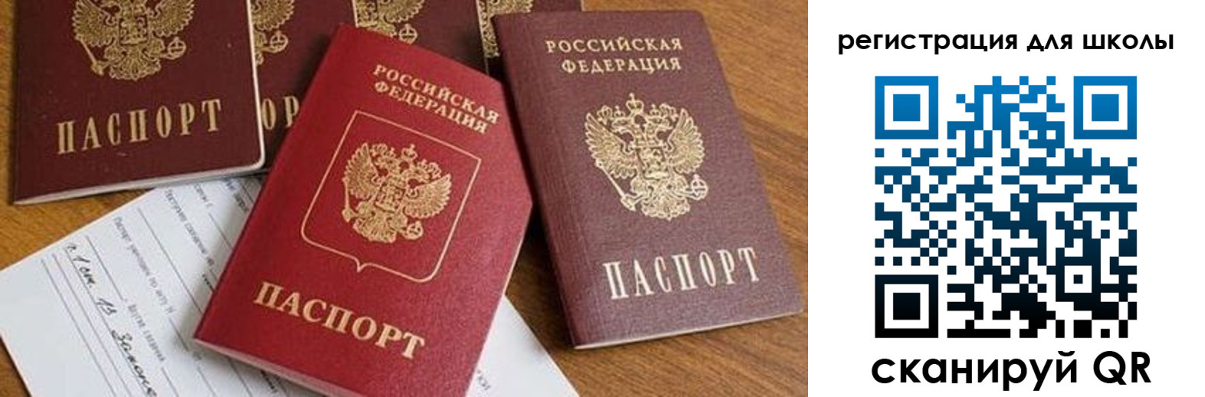 регистрация для дет. сада в Волгоградской области