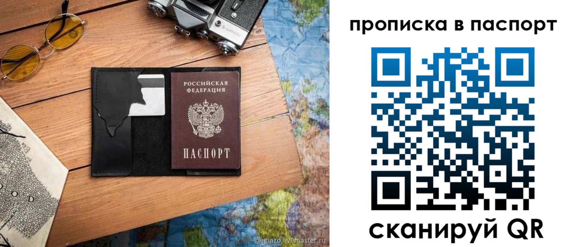 прописка регистрация в Волгоградской области