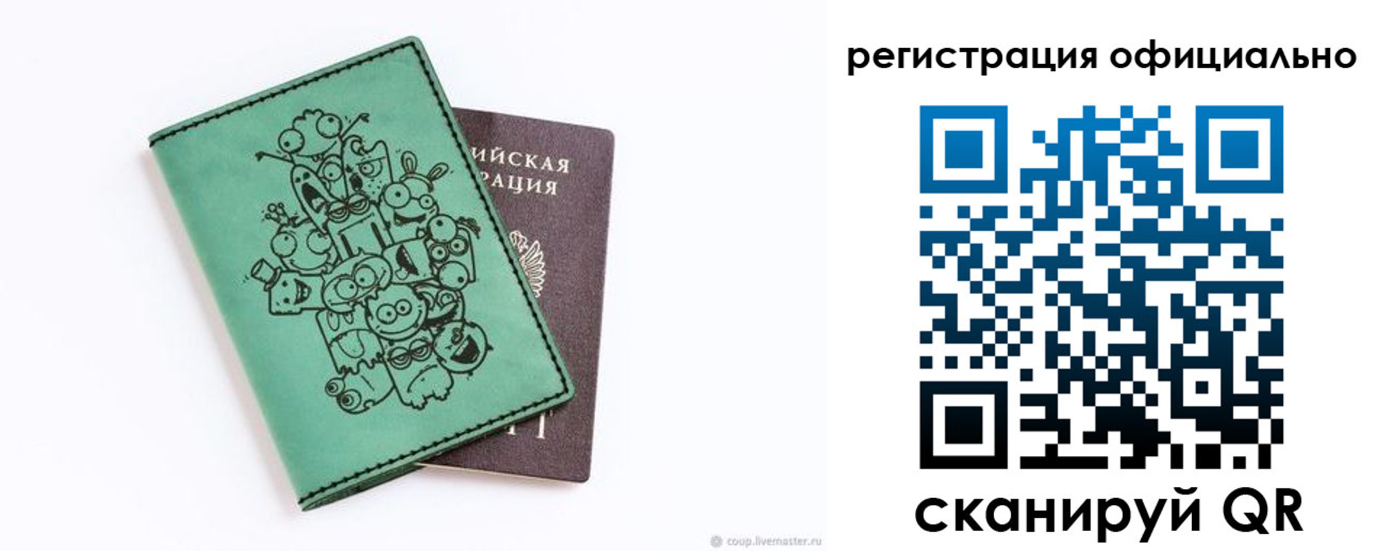 регистрация для дет. сада в Волгоградской области