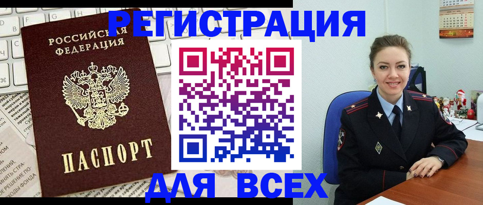 прописка для военкомата в Волгоградской области