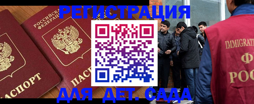 временная прописка в Волгоградской области