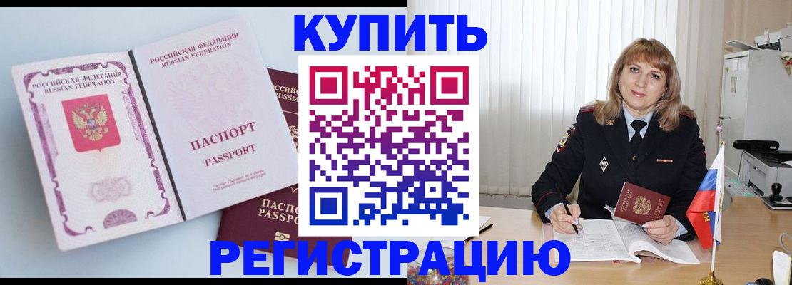 временная регистрация для всех в Волгоградской области