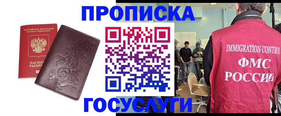 миграционный учет в Волгоградской области