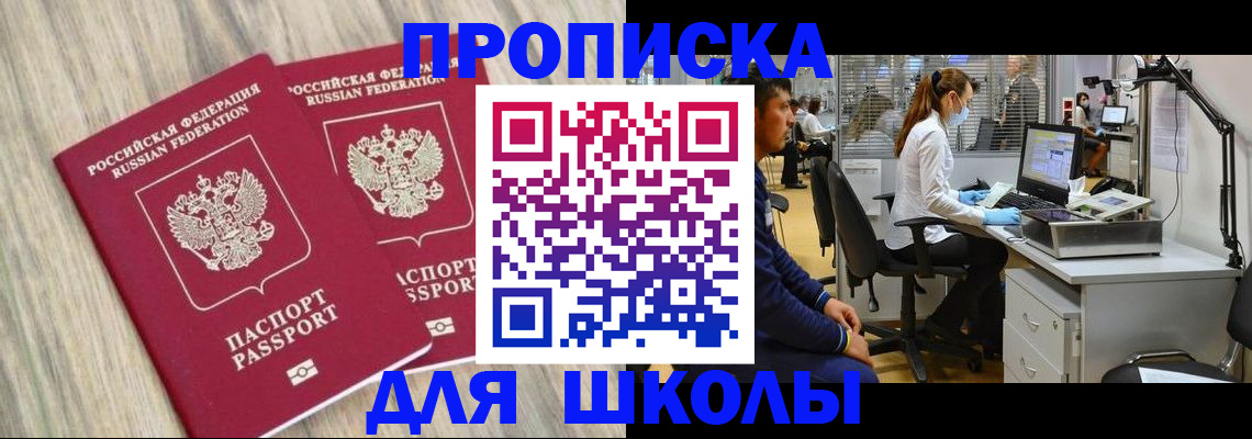 прописка для кредита в Волгоградской области