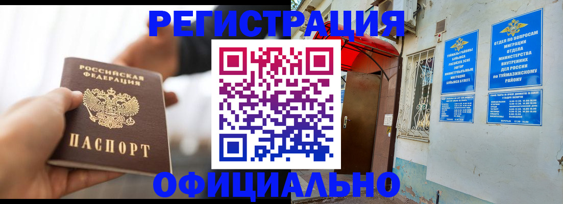 прописка от собственника в Волгоградской области