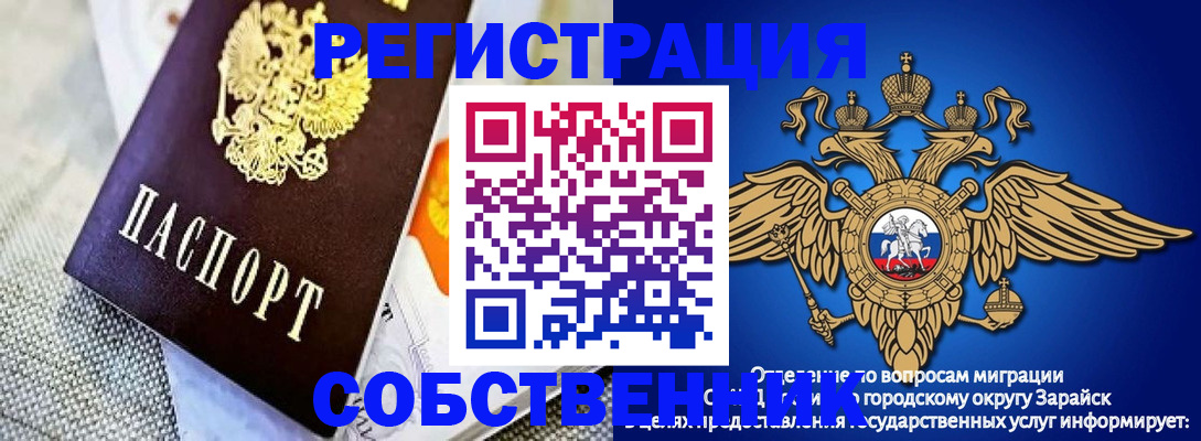 временная регистрация госуслуги в Волгоградской области